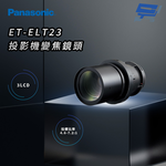 昌運監視器 Panasonic ET-ELT23 3LCD投影機變焦鏡頭, , large