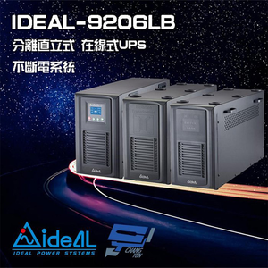 昌運監視器 IDEAL愛迪歐 IDEAL-9206LB 在線式 分離式 彈性組合 6KVA 220V UPS不斷電系統