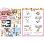 [小牛頓] 科學小廚師(共4冊) 適合8歲以上 平裝全彩 兒童漫畫科學烹飪書, , large