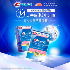 Crest 3DW White strip