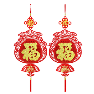 Fu Wangchun New Year Charm - Treasure Bag Model 6 into #210