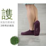 【現貨】MIT台灣製機能抗菌萊卡除臭襪船型氣墊襪 P2217, , large