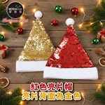 摩達客-驚艷雙色亮片一撥變色聖誕帽-紅金雙色款-交換禮物耶誕派對推薦, , large