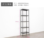 【Y HOUSE】60x35x210cm 5-layer hole-free iron plate storage rack rack iron rack - black paint, , large