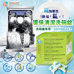 Sonett Dishwashing Tablets 25, , large