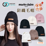 美麗佳人毛帽 針織保暖毛帽 針織帽 冬天帽子 毛線帽 滑雪【旺達棉品】MC-LN05, , large