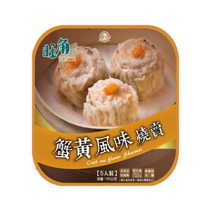 金品蟹黃風味燒賣(旺角鳳城點心樓)