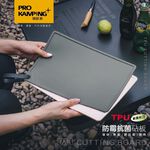 TPU Anti-Mildew Cutting Board, , large