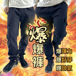 【億子洪】爆彈力寬鬆日系工裝褲 與UNIqX同版型 大尺碼工作褲 卡其色-5XL 【P9】