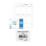 新全 優筆霖 磁性星期企劃表7UB9667 軟性磁鐵  超薄白板, , large