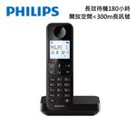 PHILIPS D2701B Digital Telephone, , large