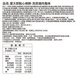 星太郎點心條餅-泡菜燒肉風味, , large