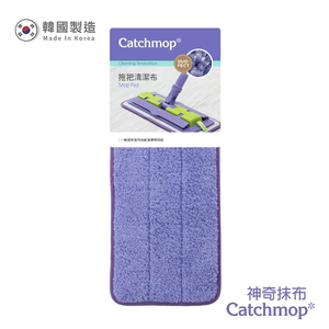 〔得來亞〕Catchmop神奇拖把布(1入 / 4入)  👍適用於木地板、膠地板、瓷磚等任何類型