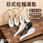 japanese-ceramic-ramen-spoon, , large
