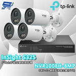 TP-LINK 昌運監視器組合 VIGI NVR1008H-8MP 8路主機+InSight S325 2MP 戶外全彩槍型網路攝影機*4, , large