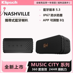 Klipsch Nashville 藍牙喇叭