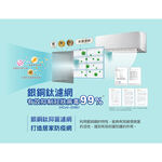 SANLUX 台灣三洋 2-4坪 R32 1級變頻冷暖冷氣 空調 SAC-V22HR3/SAE-V22HR3, , large