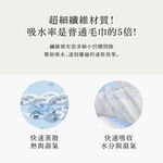 【千康購物網】CICIBELLA 快乾吸水毛巾-亞麻灰, , large