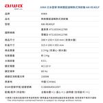 AIWA 愛華 熱無雙超濾瞬熱式淨飲機 AW-RE4OUF, , large