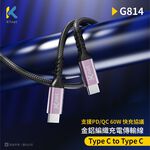 KTnet G814 Type-C to Type-C Charging Cable 1.2M 60W High Power Aluminum Alloy Design High-Density Weave Tensile Durability, , large