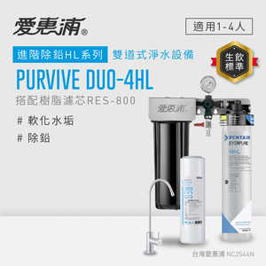PURVIVE Duo-4HL(RES800)