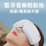 【NOVOICE 諾維斯】智能氣壓熱敷按摩眼罩SB-Y03, , large