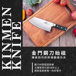 【金永利鋼刀】電木系列 大牛肉刀H1-9, , large