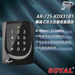昌運監視器 SOYAL AR-725-K(AR-725K) Mifare MF 亮黑 按鍵鍵盤門禁讀頭 感應讀頭, , large