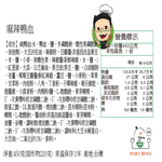 躍進【台灣蘇伯Soup】麻辣鴨血麵 蒟蒻燕麥纖維麵 火鍋湯底 非基改 純正鴨血 麻辣火鍋 美食麻辣鴨血 加熱即食 料理包 常溫保存湯底 蒟蒻麵+鴨血好吃 讚!, , large