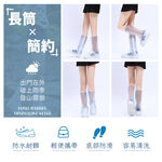 [夢巴黎]  高筒雨鞋套 雨鞋套 雨鞋 鞋套 防水鞋套 防雨鞋套 雨鞋男 雨鞋女 高筒雨鞋 防水鞋 雨靴 雨衣 加厚防水, , large