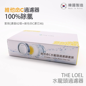 Vitamin-C Faucet Water Filter Popular Set (2 shower head & 6 filter)(TLV300G)