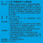 【三多士】檸檬酸鈣Plus膜衣錠80錠(4盒組), , large