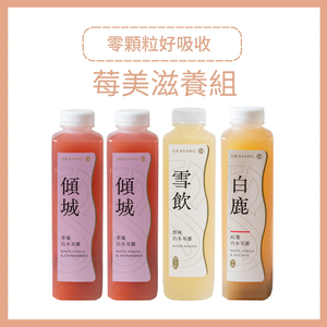 OKASANG Berry Beauty Nourishing Set｜1000ml*4( White fungus & Strawberries*2、White fungus*1、White fungus & Red date*1)