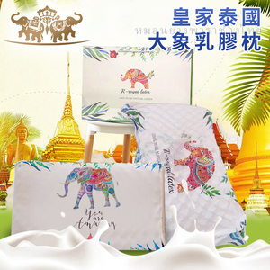 [Sānpǔ tàiláng] huángshì tàiguó dà xiàng rǔjiāo zhěn (tàiguó rǔjiāo zhěn/zhěntou/jìyì zhěn)(B0229) 37 / 5,000 [Miura Taro] Royal Thai elephant latex pillow (Thai latex pillow/pillow/memory pillow) (B0229)