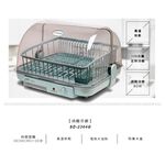 SPT UV Dish Dryer SD-2364G, , large
