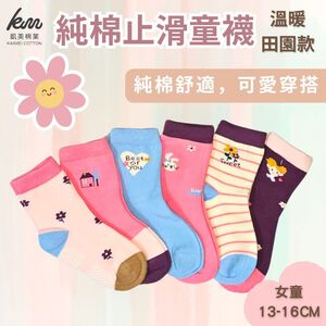 [Kaimei Cotton Industry] 12 pairs set, random and excellent, MIT made in Taiwan, pure cotton non-slip children's socks, warm pastoral style, girls 13-16cm