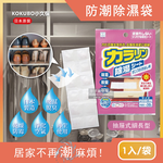 KOKUBO Reuse Moisture Desiccant pink, , large