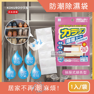 KOKUBO Reuse Moisture Desiccant pink