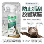 GBPH Scratch deterrent for cats 500ml, , large