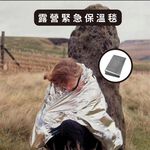 【Treewalker 萊茂】露營緊急保溫毯, , large