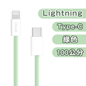 【amuok】20W MACARON UNITE Type-C to iOS charge cable 100cm(Green)