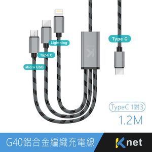 KTnet G40 TypeC對蘋果/TypeC/安卓快速充電編織線 120cm QC 3A 快速充電 鋁合金材質