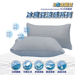 VICTORIA_3D冰魔豆涼感靠墊1入-灰, , large
