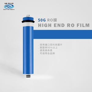 【怡康淨水】50G 逆滲透RO膜組