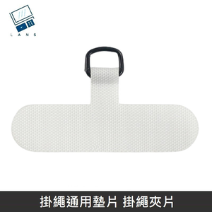Hanging rope universal pad knitting/quick buckle/sling strap hanging rope hanging rope clip + buckle ring applicable to most mobile phone cases - white 