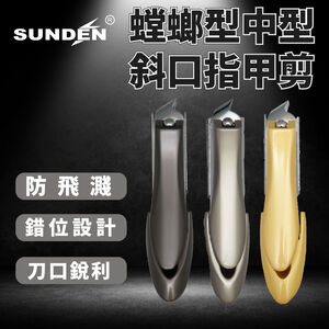 Nail Clippers with Nail File – Thick Nail Cutters for Men Women with Catcher Acrylic Ingrown Toenails Professional Ultra Sharp No Splash SUNDEN SD1423