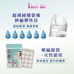 【千康購物網】Kirei-Me 美顏壓縮面膜 (KM-70) 12枚【5包組】, , large
