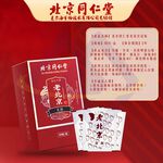 【禾統】南京同仁堂生薑艾草足貼／50 片/盒／1盒(生薑艾草 艾草竹醋 足貼 北京同仁堂 南京同仁堂 足部貼布 足底貼布), , large