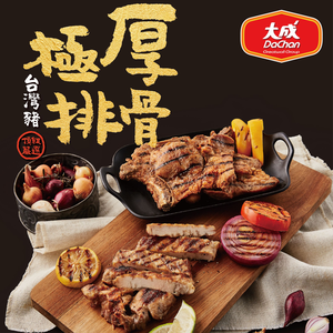 【DaChan Foods】 Extremely thick Pork Chop (250g/piece) &ndash; Taiwan Pork
