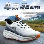 DIADORA迪亞多那 專業避震慢跑鞋 男運動鞋 男鞋 寬楦 輕量 透氣 緩衝 厚底 吸震 回彈 足弓支撐 止滑 黑 白, , large